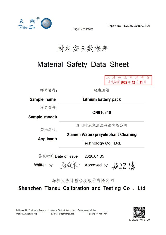 MSDS / SDS certificate