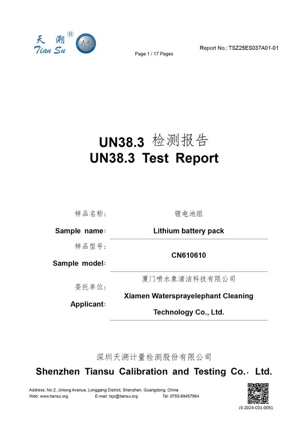 UN 38.3 certificate